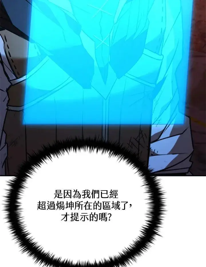 《驯兽大师》第123话图115