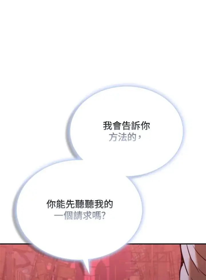 《驯兽大师》第123话图118