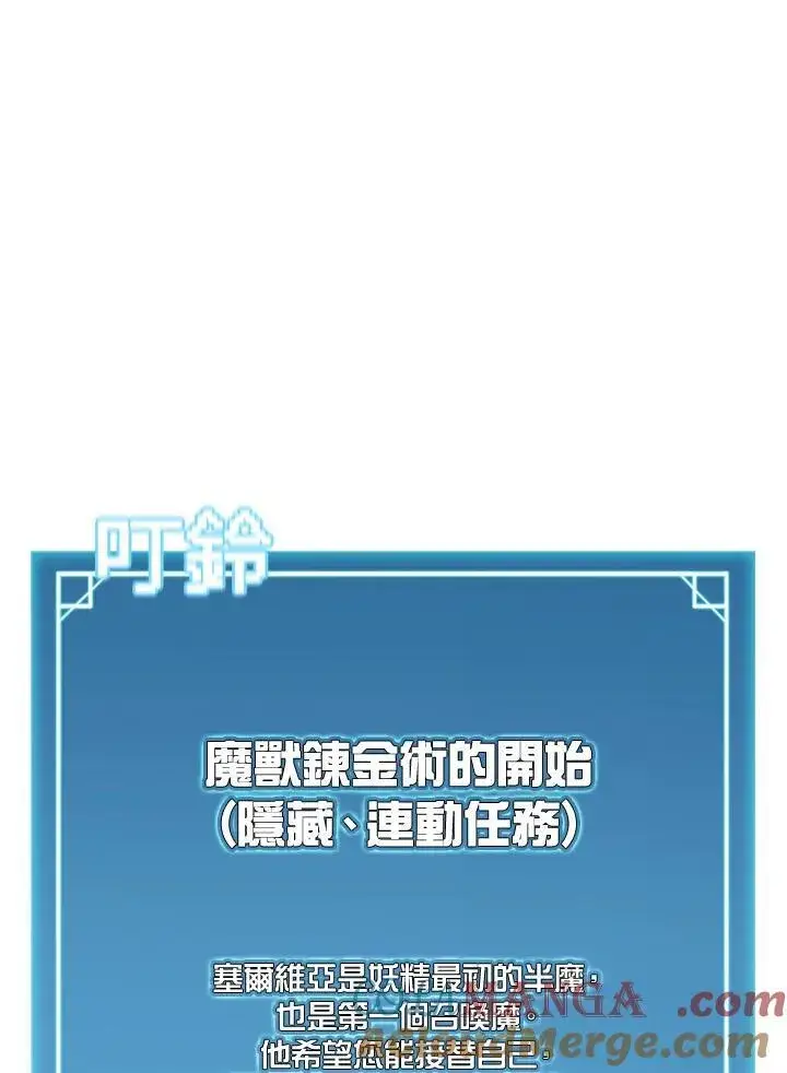 《驯兽大师》第123话图121