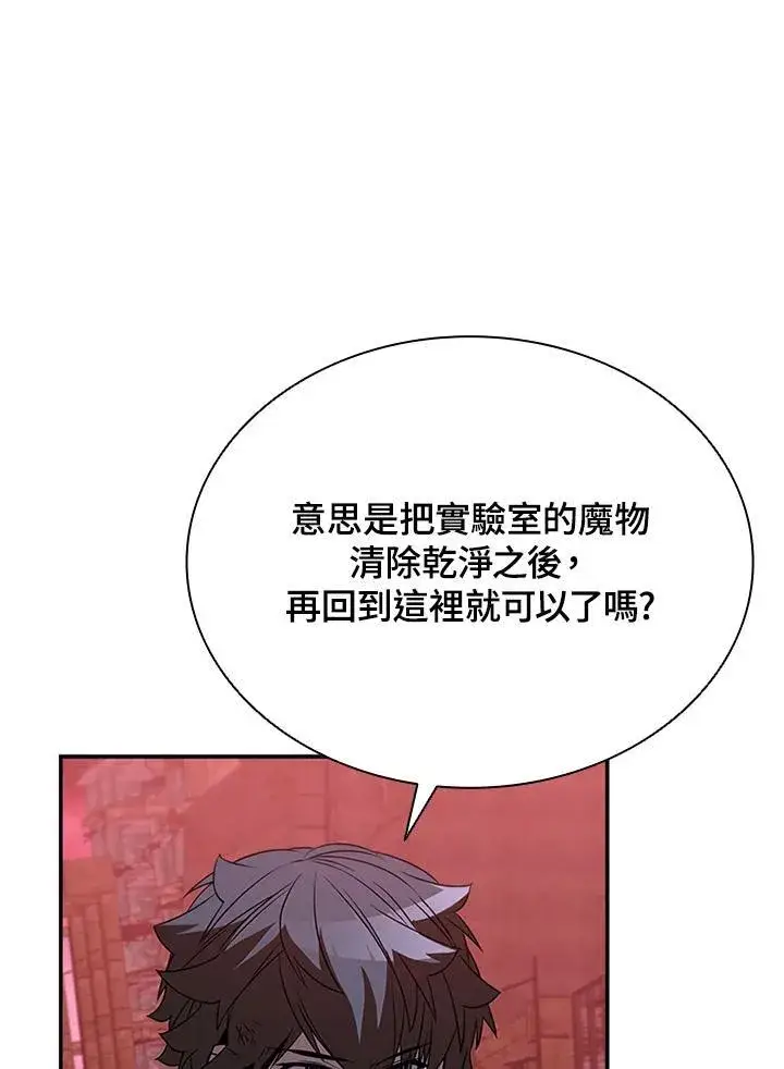 《驯兽大师》第123话图123