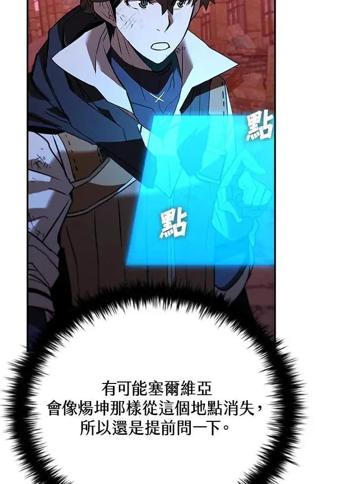 《驯兽大师》第123话图124