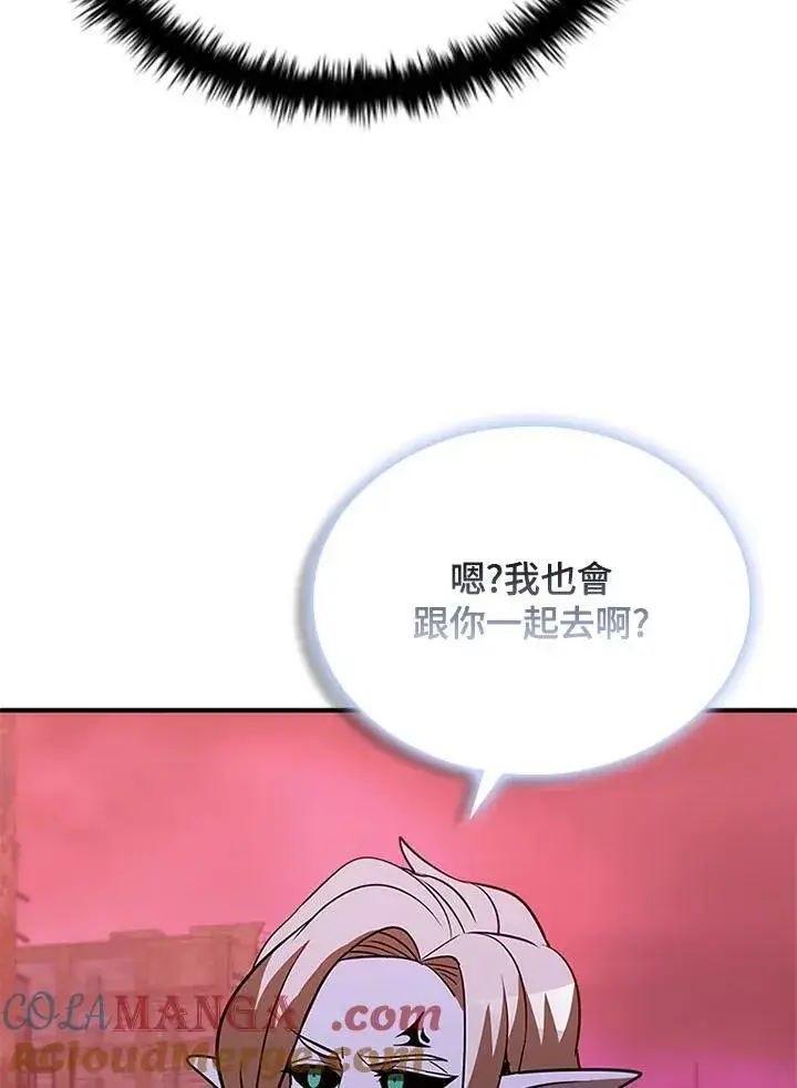 《驯兽大师》第123话图125