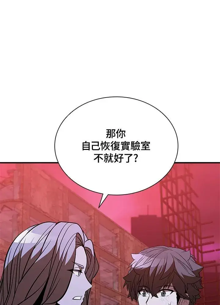 《驯兽大师》第123话图127