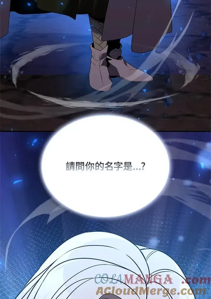 《驯兽大师》第123话图13