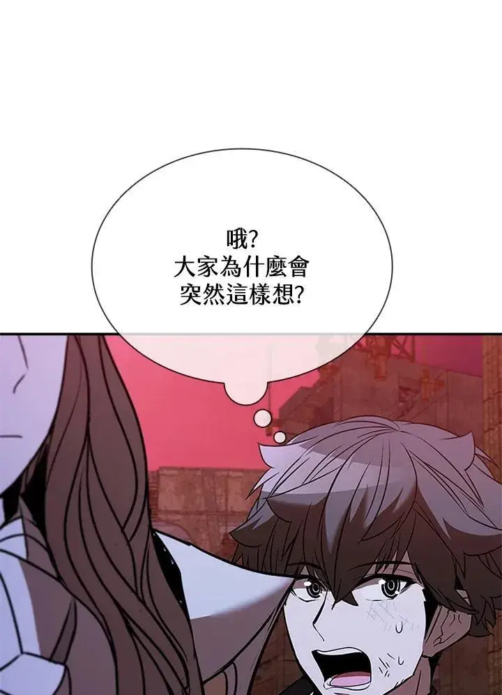 《驯兽大师》第123话图131