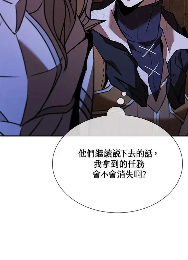 《驯兽大师》第123话图132