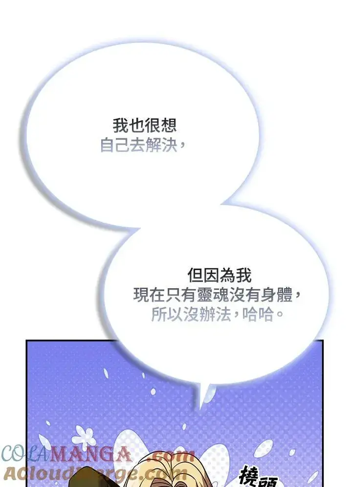 《驯兽大师》第123话图133