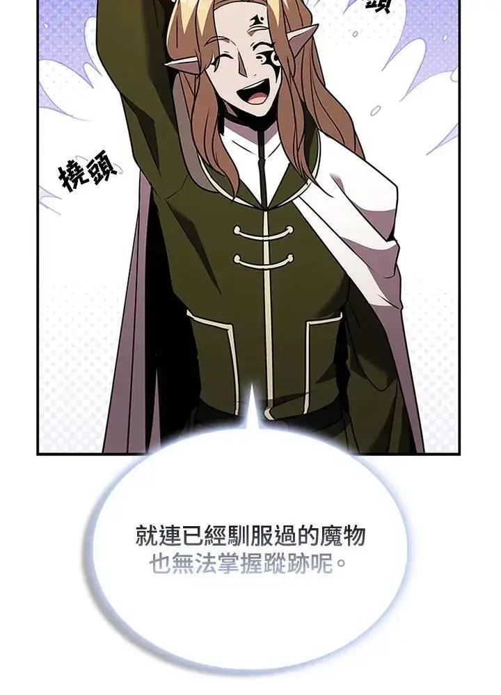 《驯兽大师》第123话图134