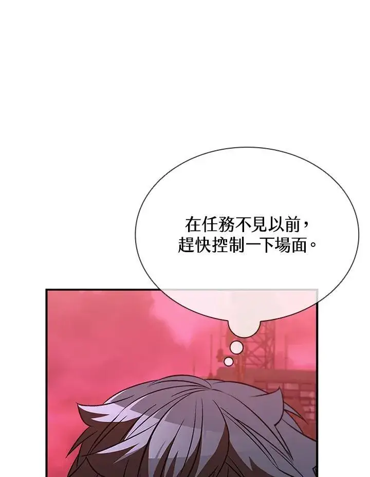 《驯兽大师》第123话图135
