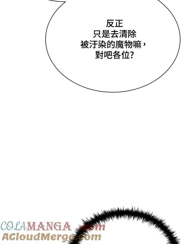 《驯兽大师》第123话图137