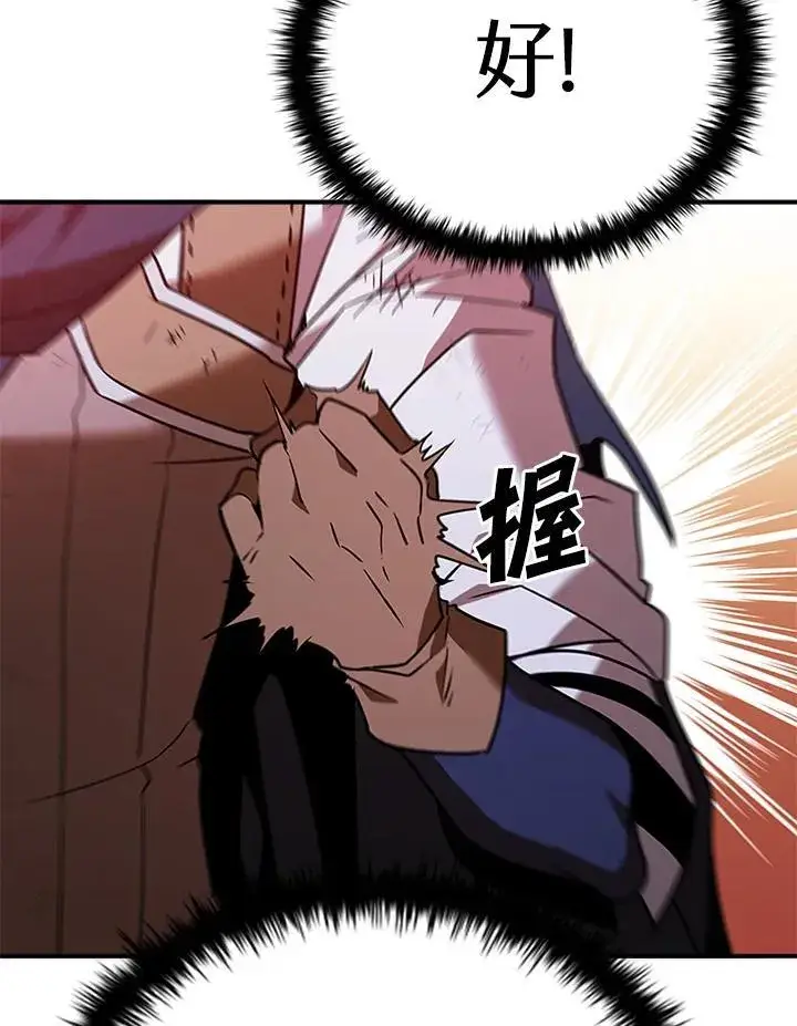 《驯兽大师》第123话图138