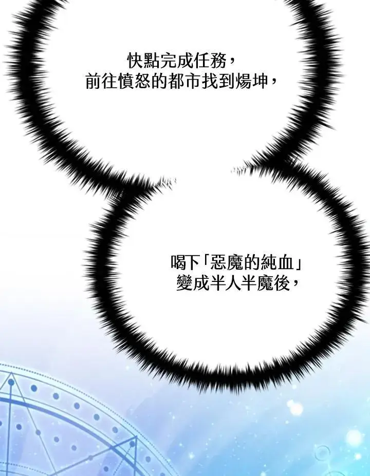 《驯兽大师》第123话图139