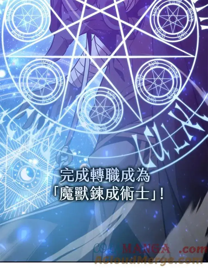 《驯兽大师》第123话图141