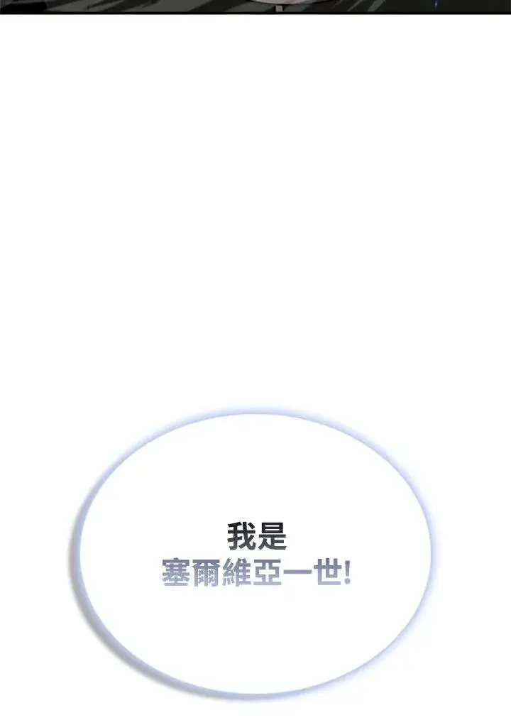 《驯兽大师》第123话图15