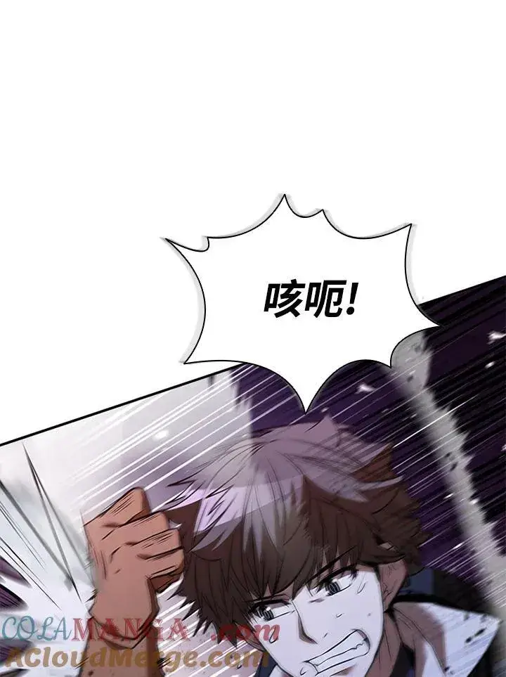 《驯兽大师》第123话图161