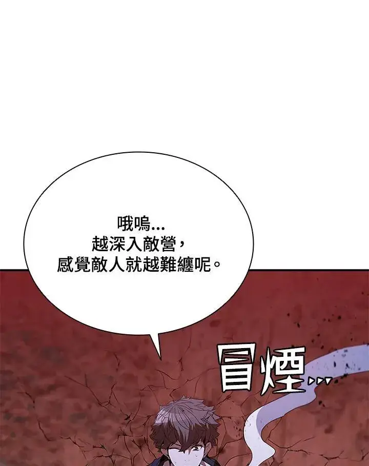 《驯兽大师》第123话图170