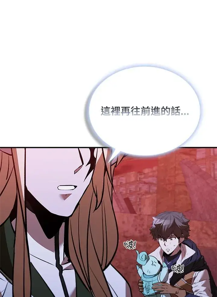 《驯兽大师》第123话图178