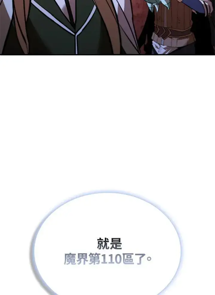《驯兽大师》第123话图179