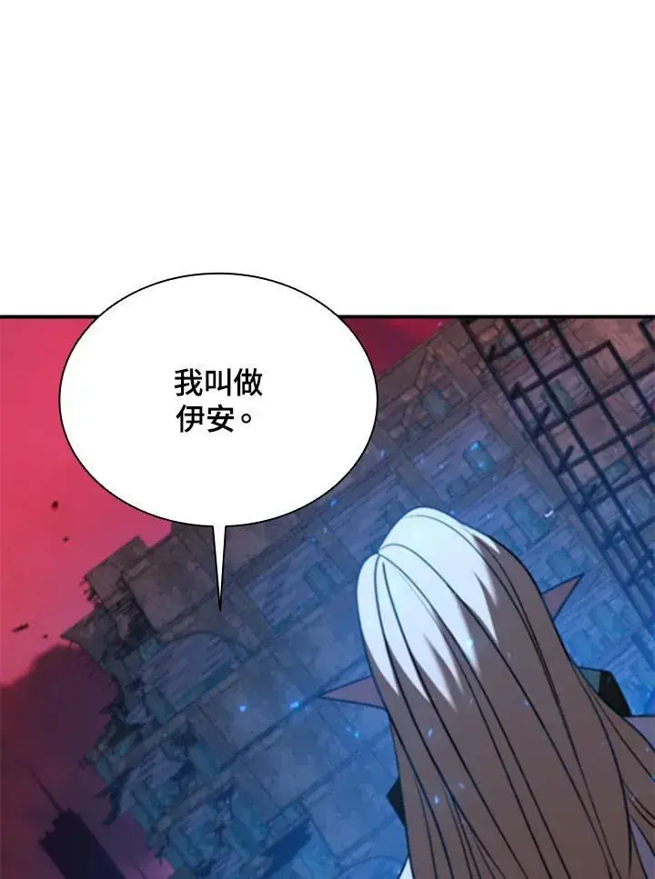 《驯兽大师》第123话图18