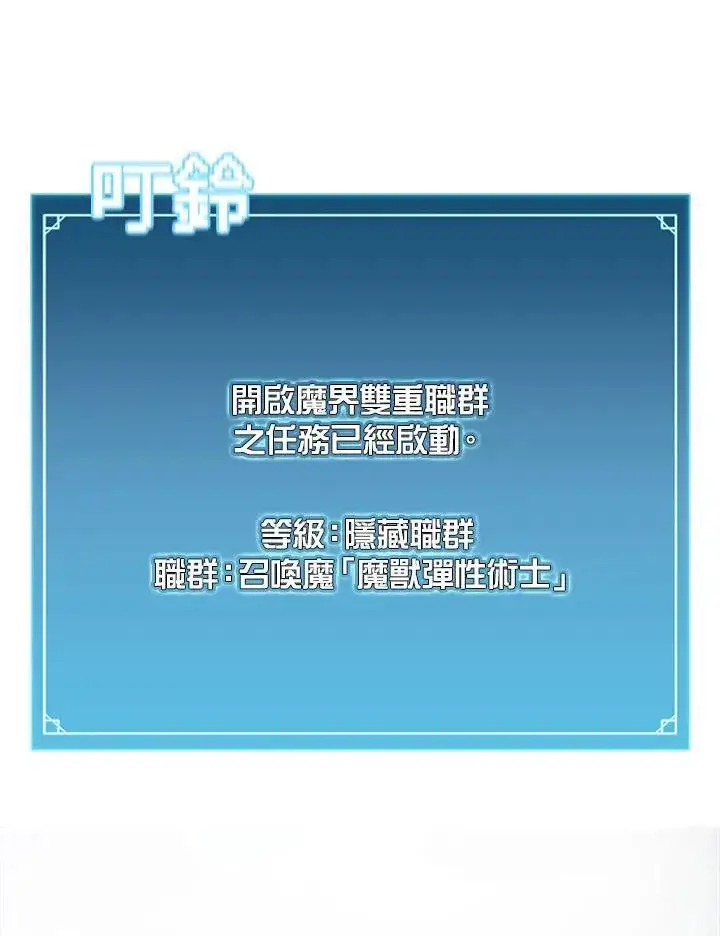 《驯兽大师》第123话图2