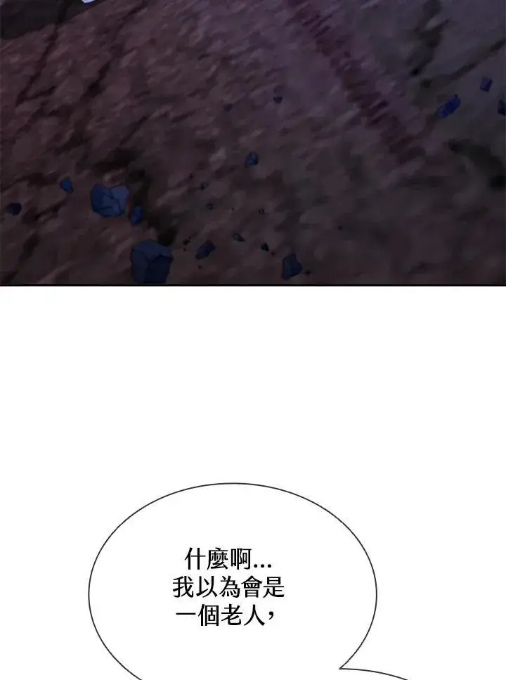 《驯兽大师》第123话图20