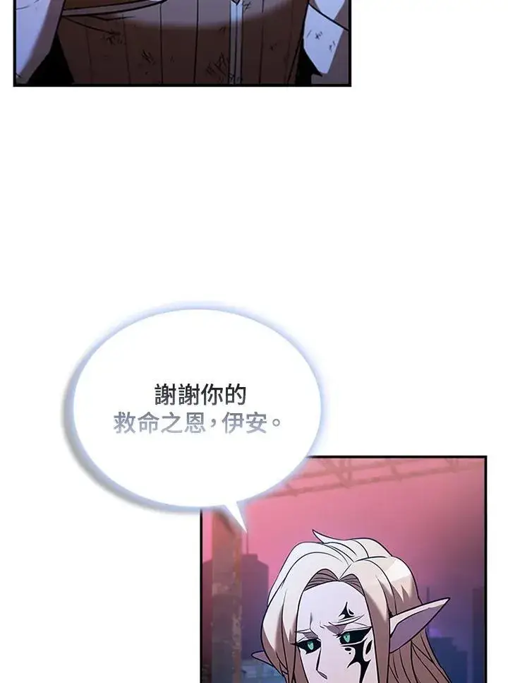 《驯兽大师》第123话图22