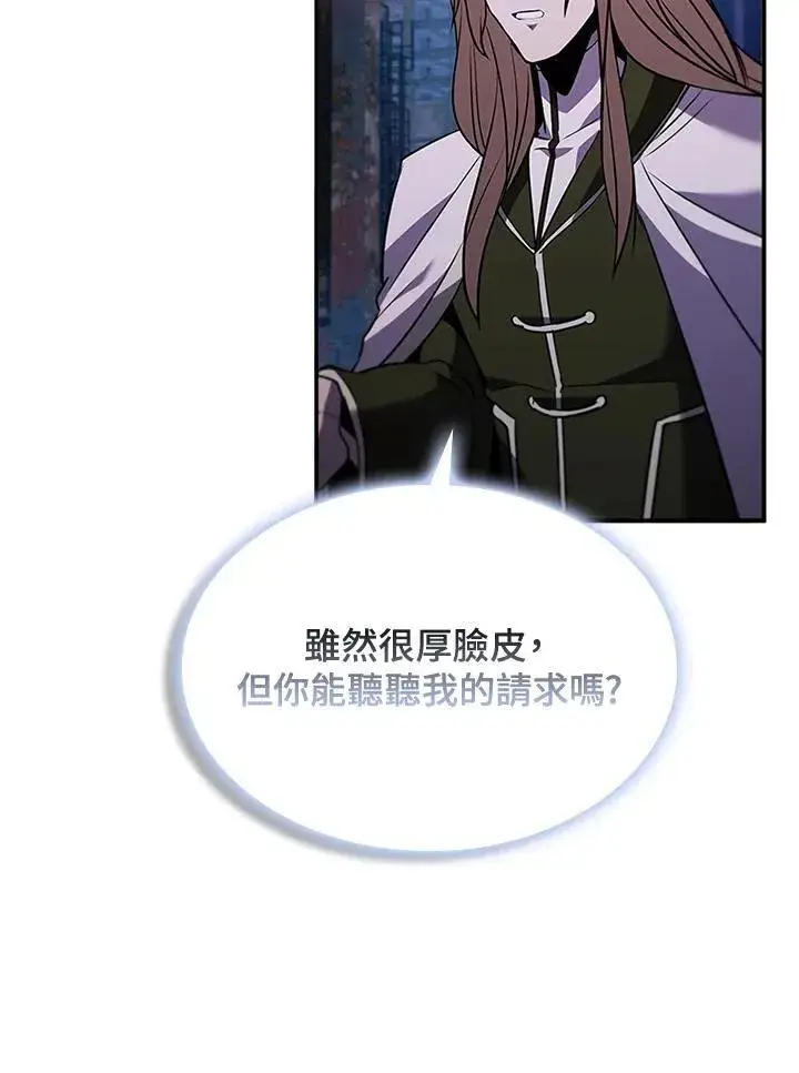 《驯兽大师》第123话图23