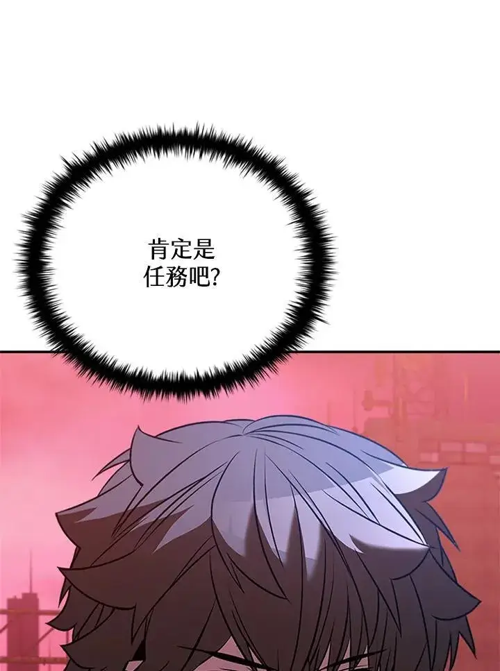 《驯兽大师》第123话图24