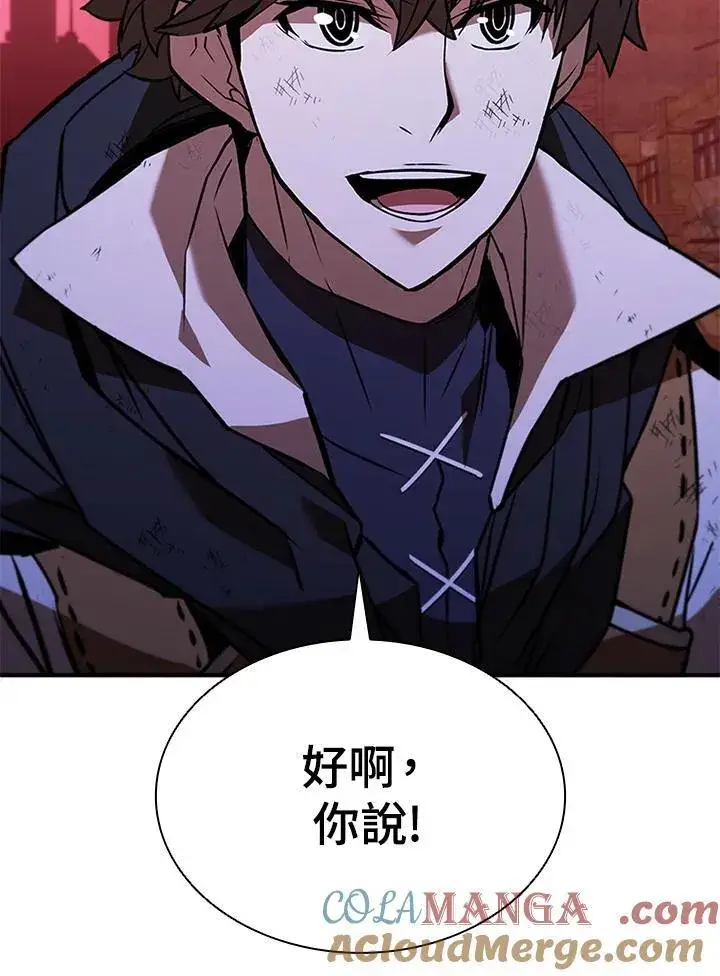 《驯兽大师》第123话图25