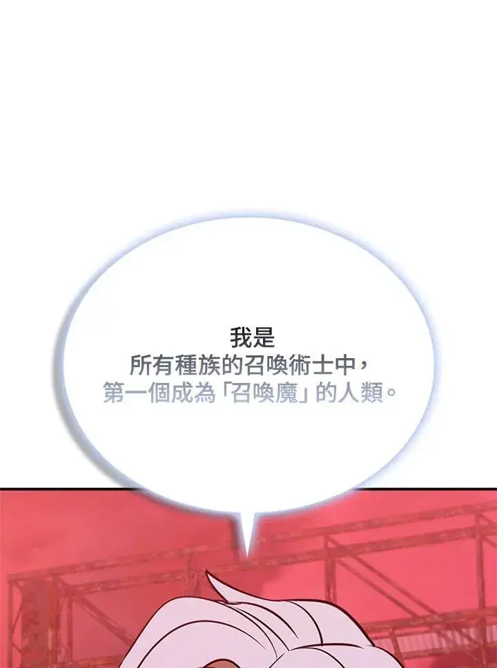 《驯兽大师》第123话图26