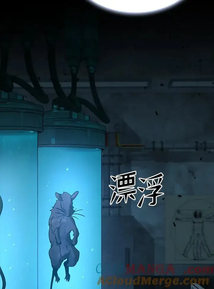 《驯兽大师》第123话图29