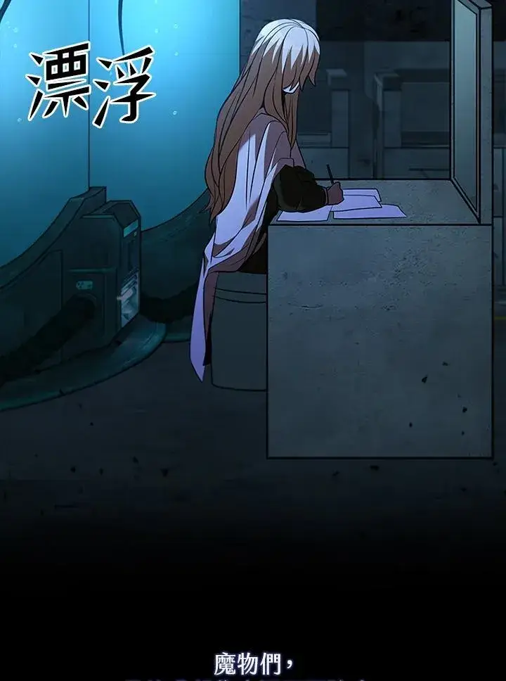 《驯兽大师》第123话图30