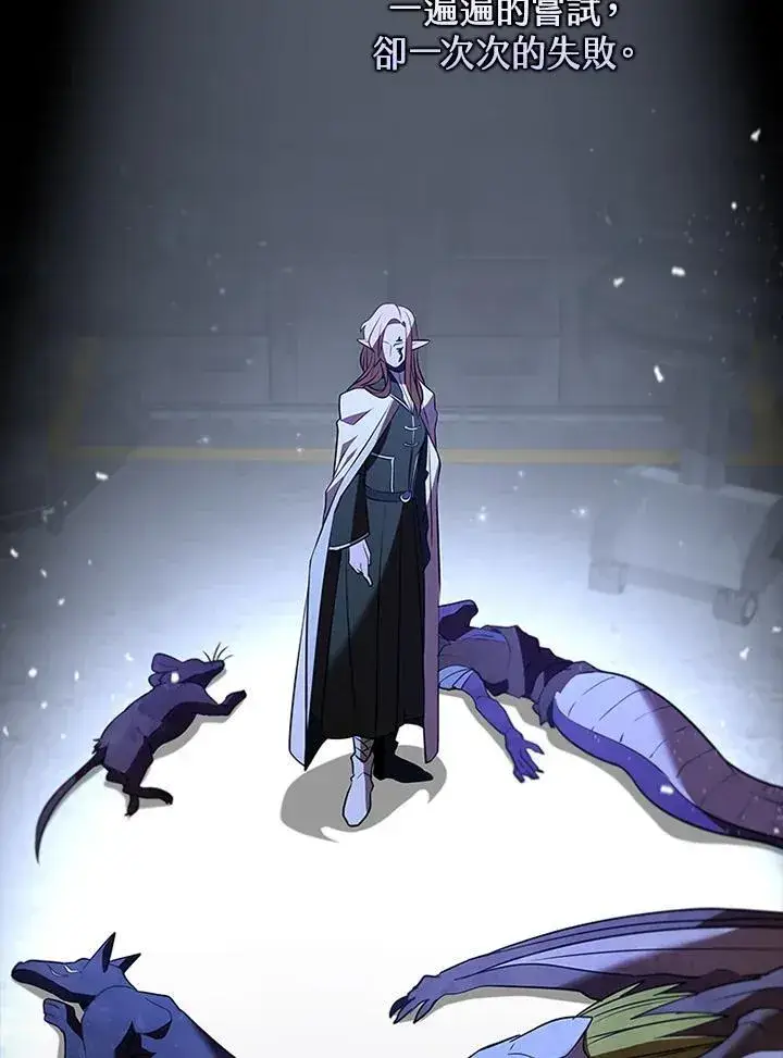 《驯兽大师》第123话图35