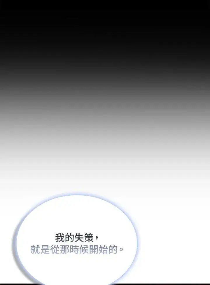 《驯兽大师》第123话图39