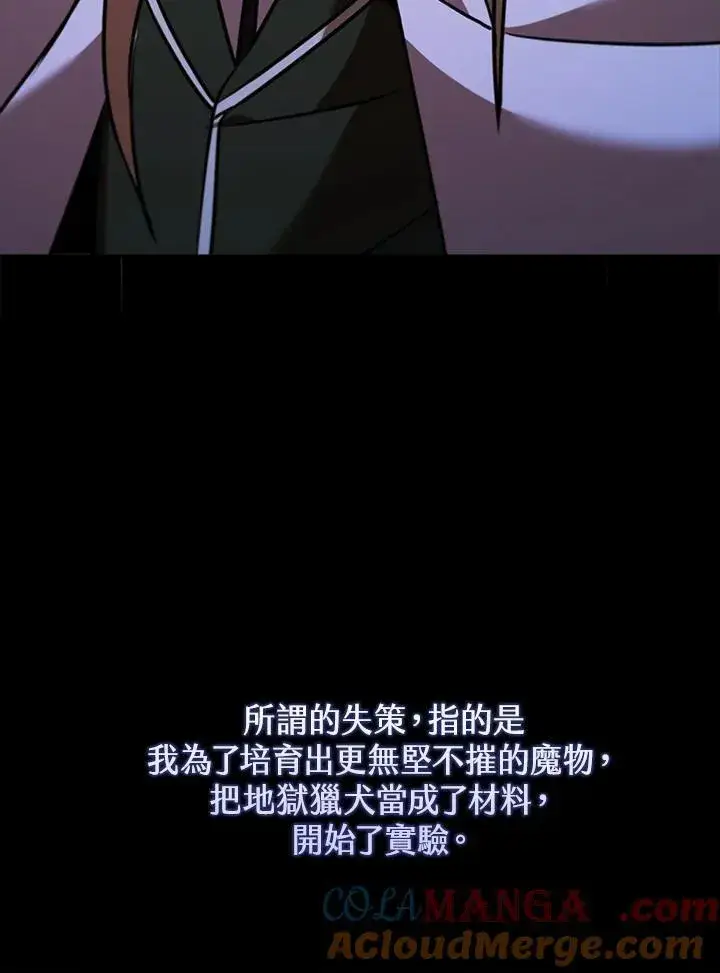 《驯兽大师》第123话图41
