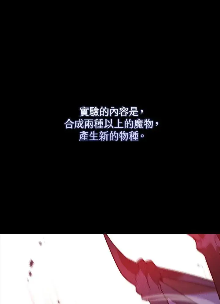 《驯兽大师》第123话图44