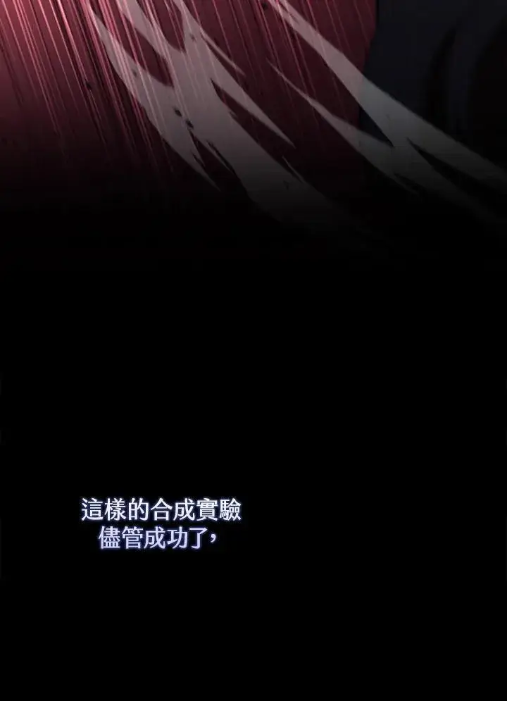 《驯兽大师》第123话图46