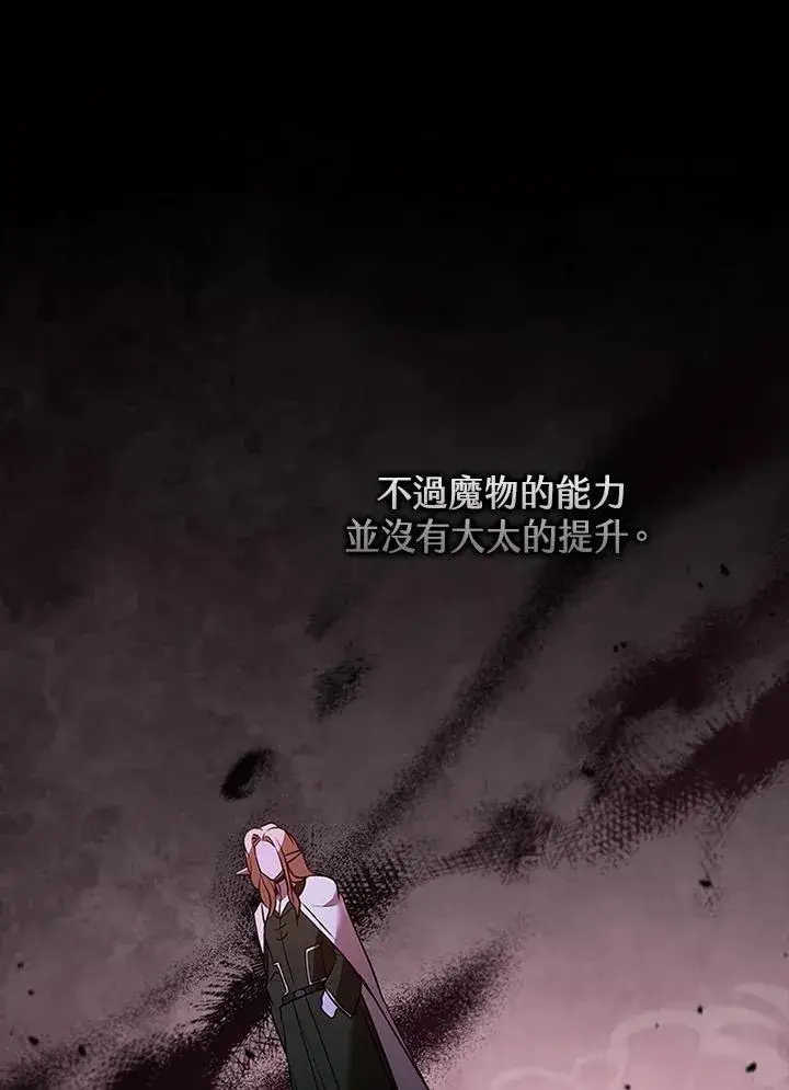 《驯兽大师》第123话图47