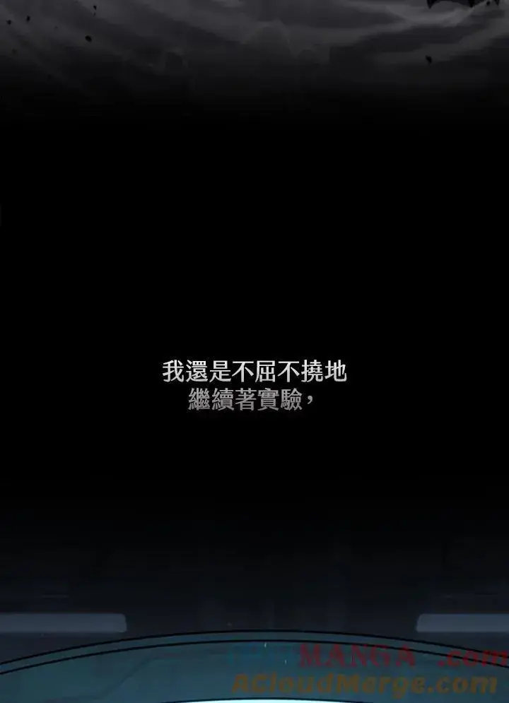 《驯兽大师》第123话图49