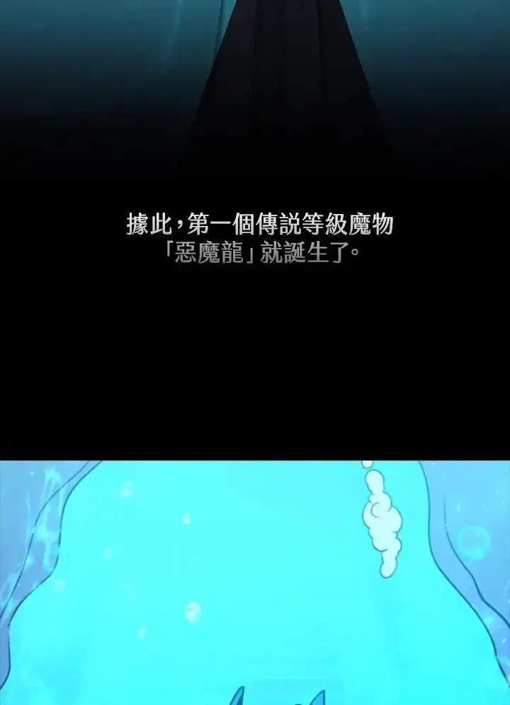 《驯兽大师》第123话图52