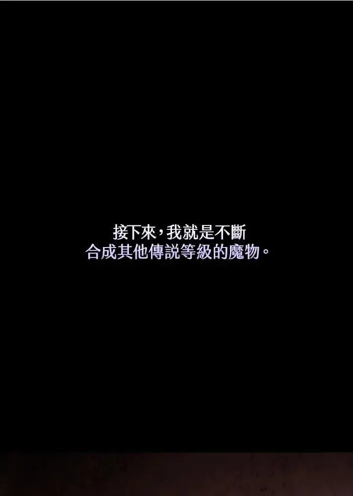 《驯兽大师》第123话图54