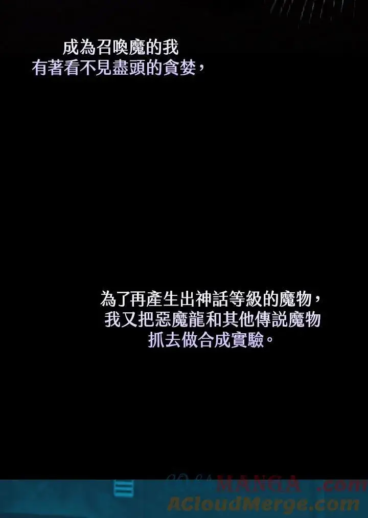 《驯兽大师》第123话图57