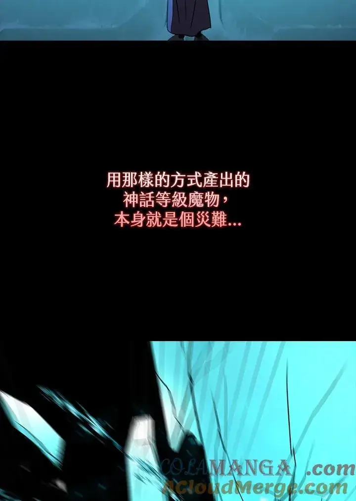 《驯兽大师》第123话图61