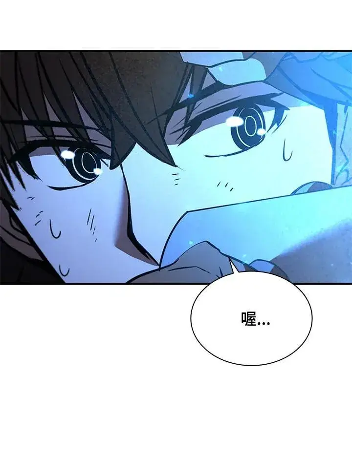 《驯兽大师》第123话图7