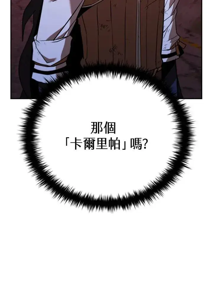 《驯兽大师》第123话图76
