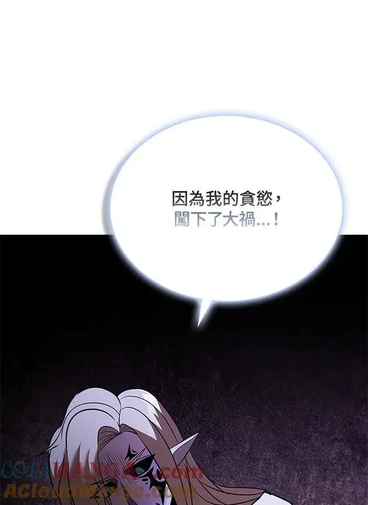 《驯兽大师》第123话图77
