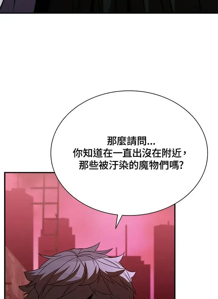 《驯兽大师》第123话图79