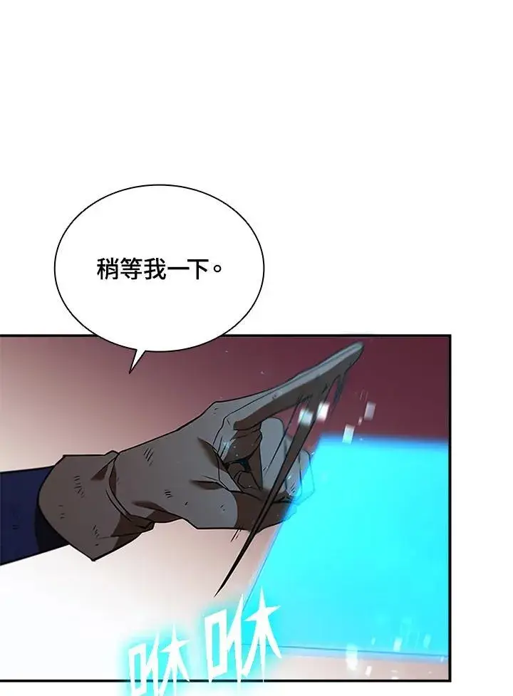《驯兽大师》第123话图82