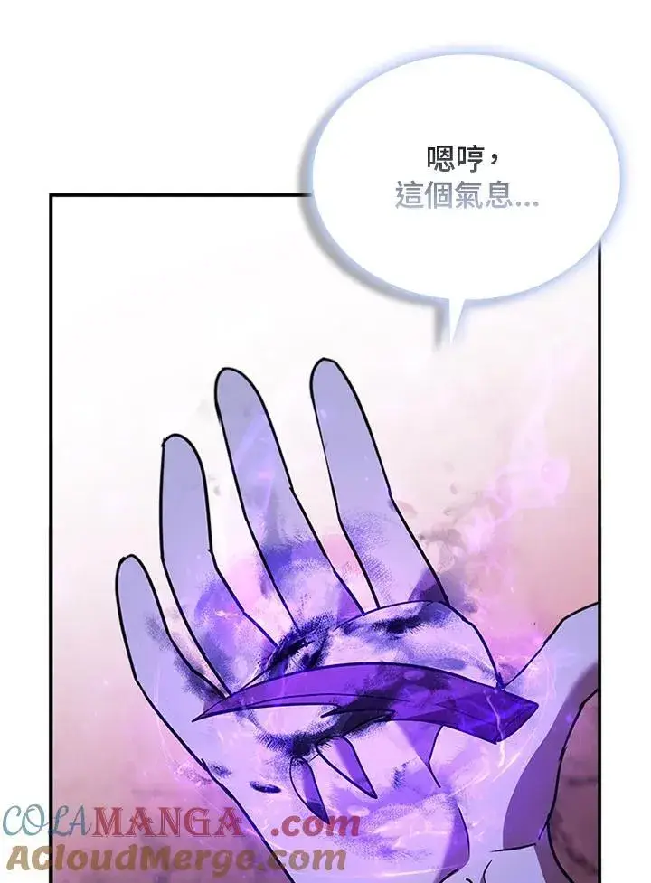 《驯兽大师》第123话图85