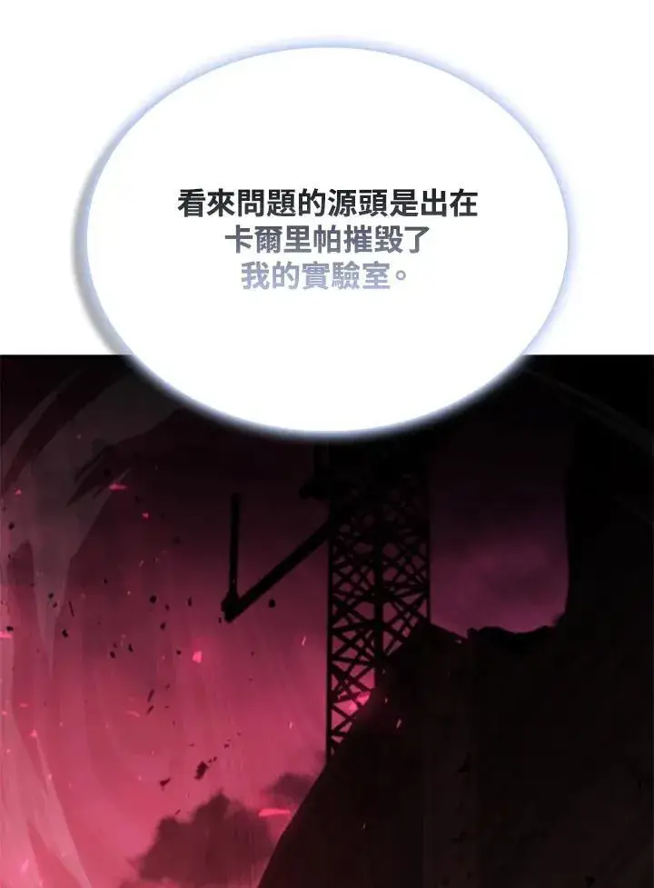 《驯兽大师》第123话图87